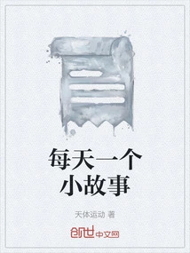 A Short Story Every Day