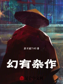 Illusions and Miscellaneous Works