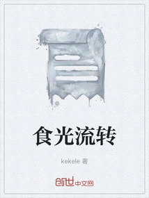 Food Light Circulates