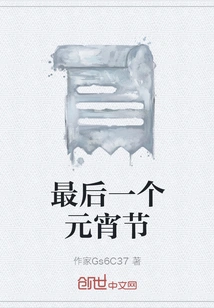 The Last Lantern Festival