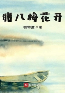 Laba Plum Blossoms Bloom