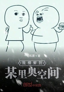 I Traveled to a Certain Leo Space