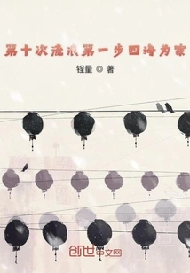 The Tenth Wandering, the First Step is to Be at Home Everywhere