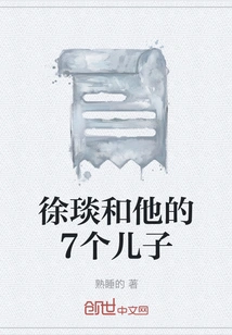 Xu Yan and His 7 Sons