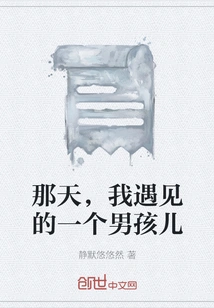 That Day, a Boy I Met