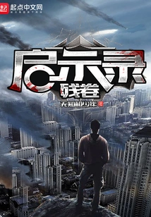 Fragments of Revelation