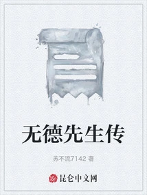 Biography of Mr. Immoral