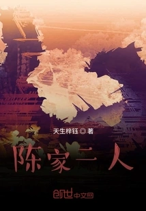 Two People from the Chen Family