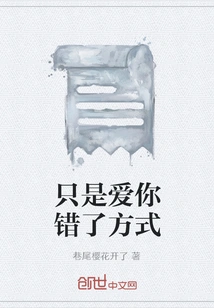 I Just Love You the Wrong Way