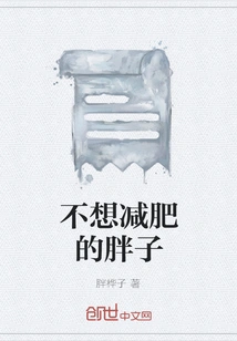 Fat People Who Don't Want to Lose Weight