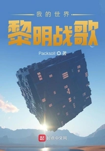 My World Dawn Battle Hymn