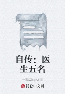 Autobiography: Five Doctors