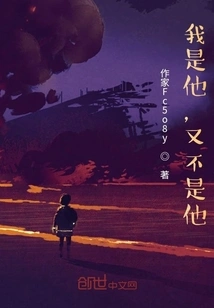 I Am Him, but I Am Not Him