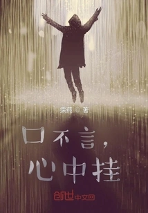 Speechless, but Worried