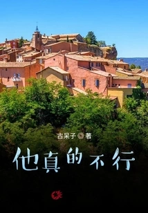 He's Really Not Awesome