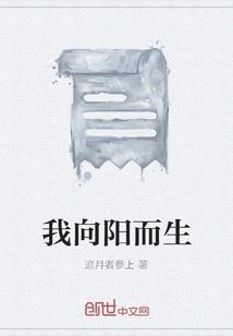 I Was Born Towards the Sun