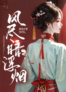 The Wind is Gone and the Smoke is Floating