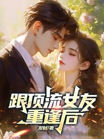 After Reuniting with My Top Girlfriend