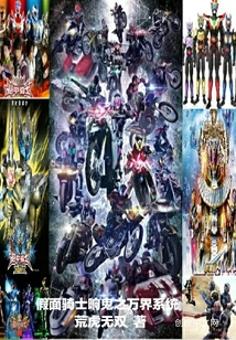 Kamen Rider Hibiki: Bankai System