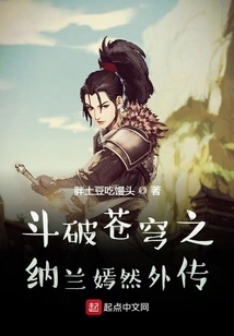 Battle Against the Sky: Nalan Yanran Side Story