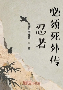 Ninja Must Die Gaiden