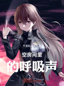 Breathing in an Empty Room