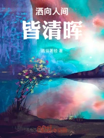 Sprinkle the Clear Light on the World