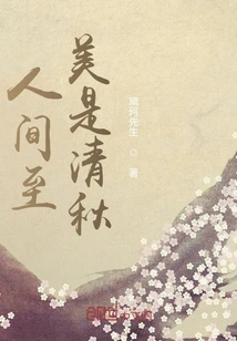 The Most Beautiful Thing in the World is Qingqiu