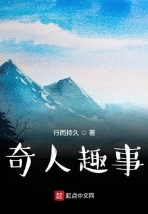 Interesting Facts About Strange People