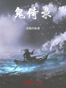 Ghost Attendant Record