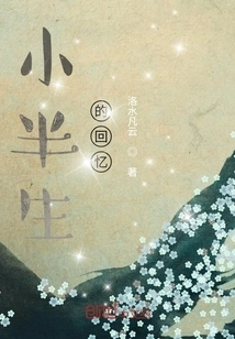 Memories of Half a Lifetime