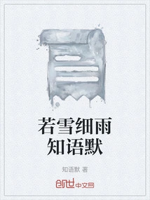 Like the Snow and Drizzle, the Words Are Silent