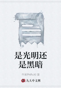 Is it Light or Dark?