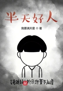 Good Guy for a Long Time