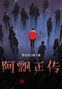 The True Story of Ah Gong