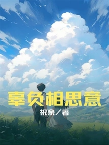 Disappointment of Lovesickness