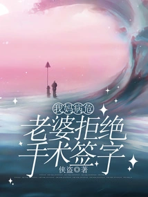 My Mother is Critically Ill and My Wife Refuses to Sign for Surgery