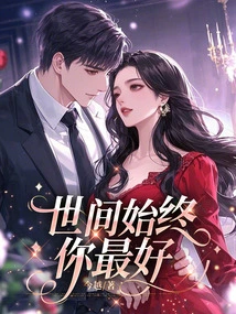 You Are Always the Best in the World