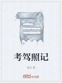 Driving License Test Record