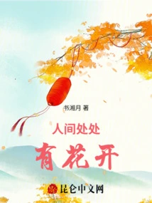 There Are Flowers Blooming Everywhere in the World