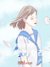 We All Have to Be Our Best Selves