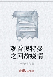 Watch Ultraman Returns to the Epidemic