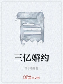 Three Hundred Million Engagements