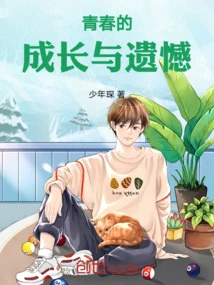 Growth and Regret of Youth