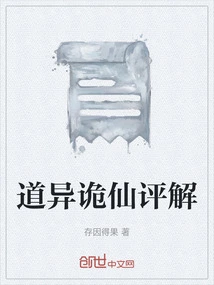 Commentary on Tao Wei Wei Xian