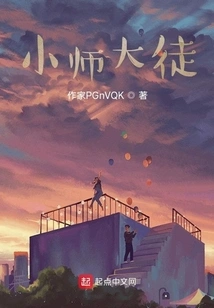 Little Master and Big Apprentice