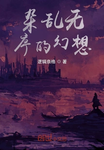 Disorganized Fantasies