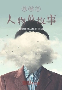 The Story of One Piece Characters