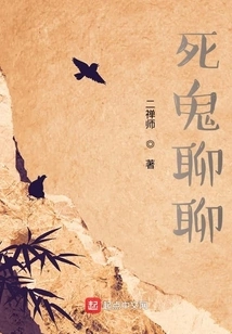 Let's Talk to the Dead Ghosts