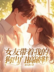 The Dog That Was Taken by My Girlfriend Does Not Recognize Its Owner